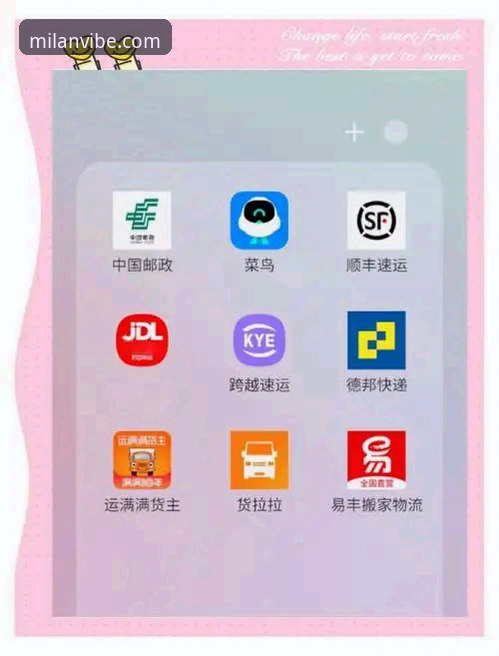 米兰App物流快吗 资深用户亲测:米兰App物流快吗?我的真实购物体验分享