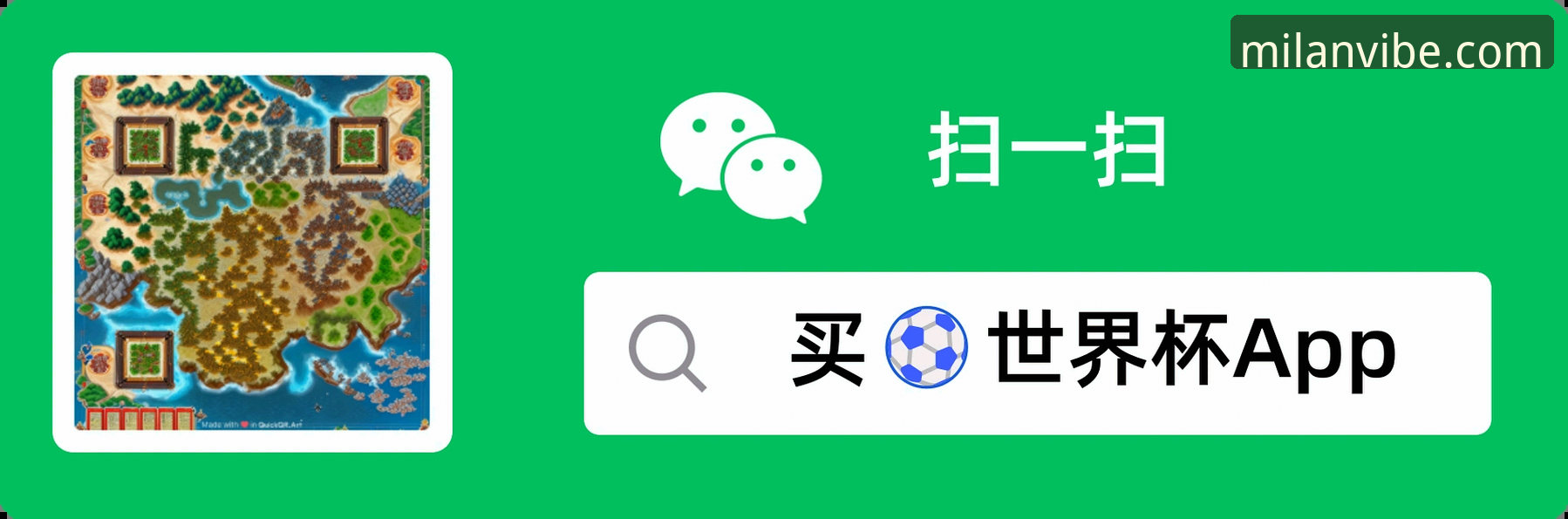 米兰App下载链接全攻略详解