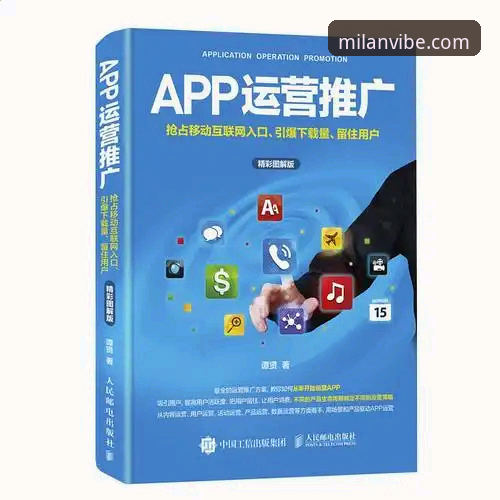 如何找到可靠的米兰App下载链接？——最新版安卓与功能评测