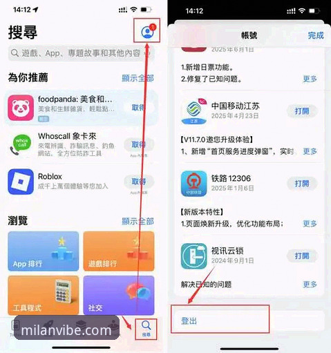 米兰App手机版教程 米兰体育平台App手机版实用教程:从下载到购物全攻略
